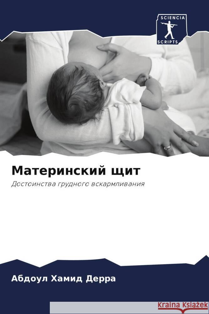 Materinskij schit Derra, Abdoul Hamid 9786204550114 Sciencia Scripts - książka