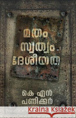 Matham Swathwam Desheeyatha K N Panikkar 9789393468796 Chintha Publishers - książka