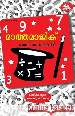 Mathemagic Jessy Narayanan 9789382808107 Chintha Publishers - książka