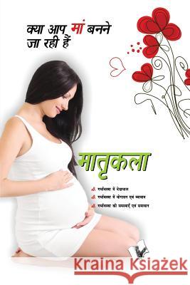 Matrikala � Kya Aap Ma Banane Ja Rahi Hai: All You Need to Know Right from Conception to Motherhood and Beyond� Editorial board, V&S Publishers 9789350571170 V & S Publishers - książka