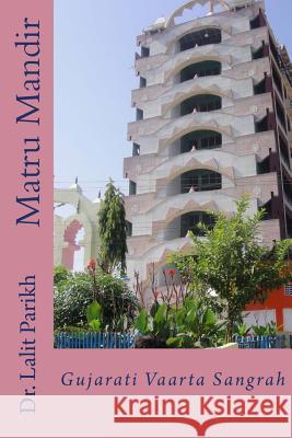 Matru Mandir: Gujarati Vaartaa Sangrah Dr Lalit Parikh 9781500728052 Createspace - książka