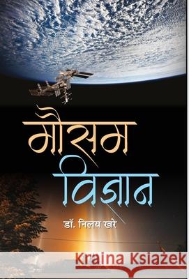 Mausam Vigyan Neloy Khare 9789392013102 Prabhat Prakashan Pvt. Ltd. - książka