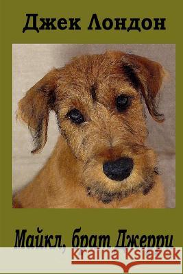 Maykl Brat Dzherri Jack London 9781517310004 Createspace - książka