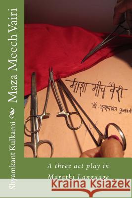 Maza Meech Vairi Shyamkant Kulkarni 9781480212251 Createspace - książka