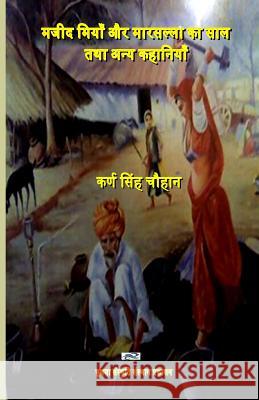 Mazeed Miyan Aur Marsalaa Ka Saal: Hindi Short Storiy Collection Dr Karan Singh Chauhan 9781508871033 Createspace - książka