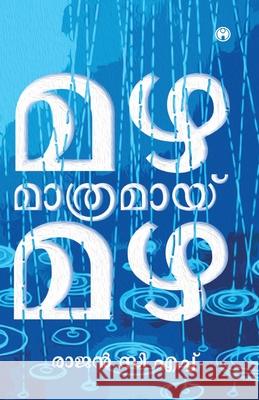 Mazha Mathramai Mazha Rajan Ch 9789390404087 Insight Publica - książka