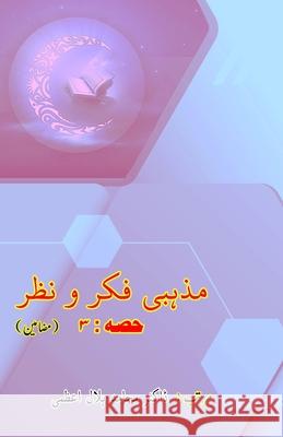 Mazhabi Fikr-o-Nazr - Part-3: (Religious Views and Analysis, Essays) Dr Muhamid Hilal Azmi 9789369086849 Taemeer Publications - książka