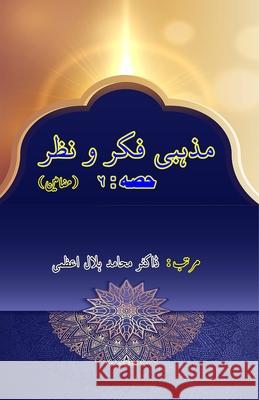 Mazhabi Fikr-o-Nazr - Part-6: (Religious Views and Analysis, Essays) Dr Muhamid Hilal Azmi 9789369083497 Taemeer Publications - książka