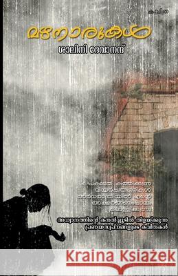 mazhanarukal Salini Devanand 9788126206322 Chintha Publishers - książka