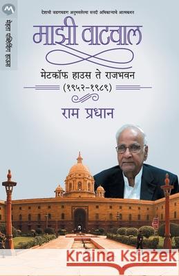 Mazi Vatachal: Metcalfe House Te Rajbhavan Pradhan Ram 9789386745040 Mehta Publishing House - książka