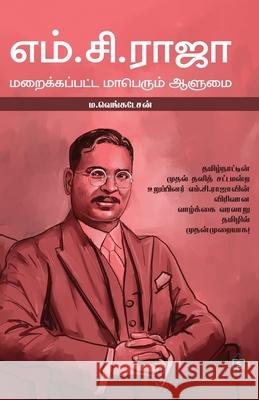 MC Raja M. Venkatesan 9788198341433 Swasam Publications Private Limited - książka