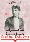 مذكرات طبيبة نسوية أليتا , سارة س, محمد ر 9789778213645 Samawy