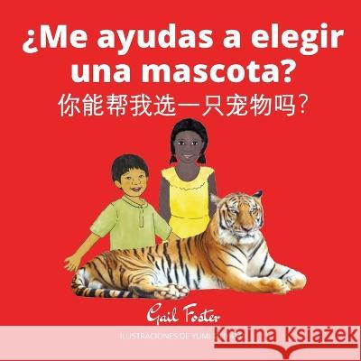 ¿Me ayudas a elegir una mascota? Gail Foster, Yumi Izuyama, Renata Somar 9781636072753 Tbr Books - książka