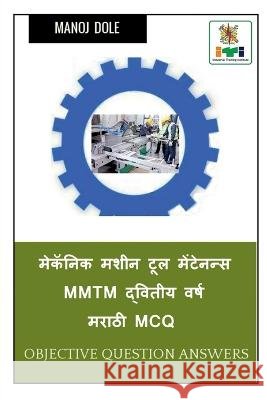 Mechanic Machine Tool Maintenance Mmtm Second Year Marathi MCQ / ??????? ???? ??? ????????? Mmtm ??????? ???? ????? MCQ Manoj Dole 9798888697917 Notion Press - książka