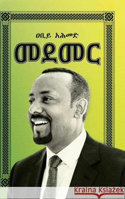Medemer Abiy Ahmed 9781599072050 Tsehai Publishers - książka