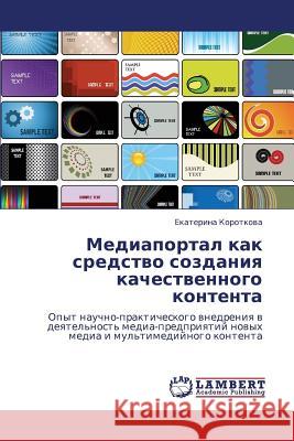 Mediaportal Kak Sredstvo Sozdaniya Kachestvennogo Kontenta Korotkova Ekaterina 9783845436227 LAP Lambert Academic Publishing - książka