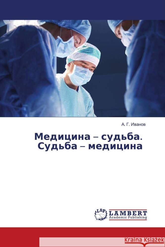 Medicina - sud'ba. Sud'ba - medicina Iwanow, A. G. 9786202917483 LAP Lambert Academic Publishing - książka