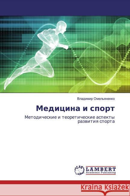 Medicina i sport : Metodicheskie i teoreticheskie aspekty razwitiq sporta Omel'qnenko, Vladimir 9786202527576 LAP Lambert Academic Publishing - książka