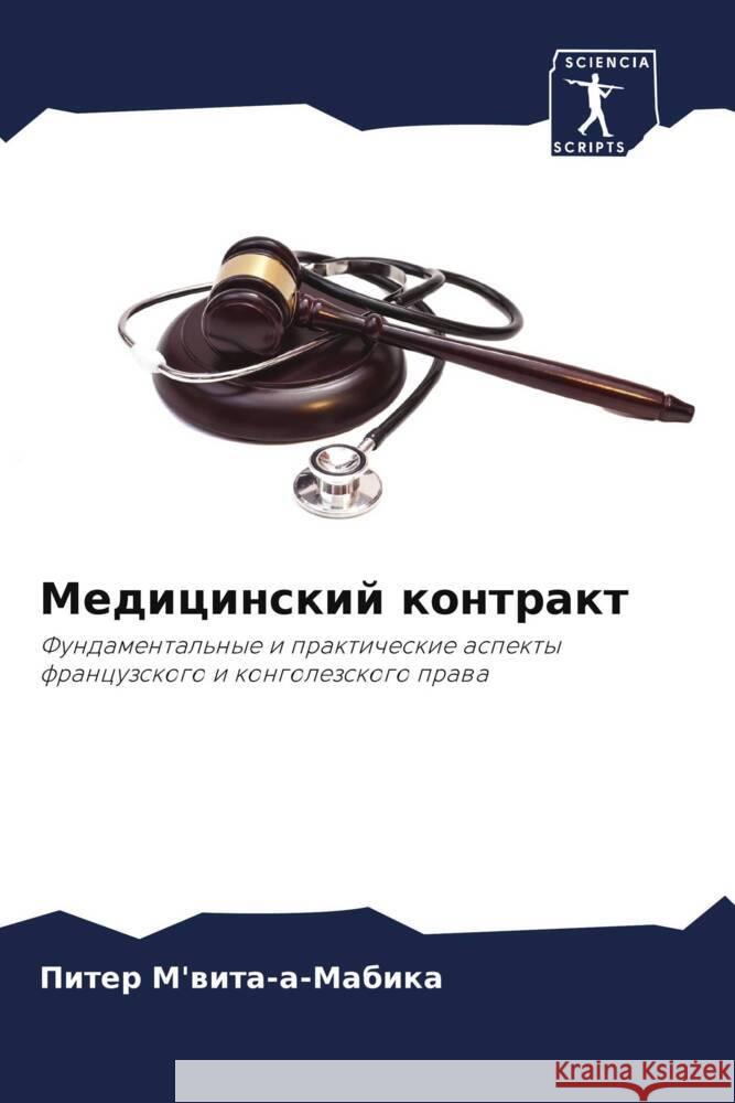 Medicinskij kontrakt M'wita-a-Mabika, Piter 9786206313748 Sciencia Scripts - książka