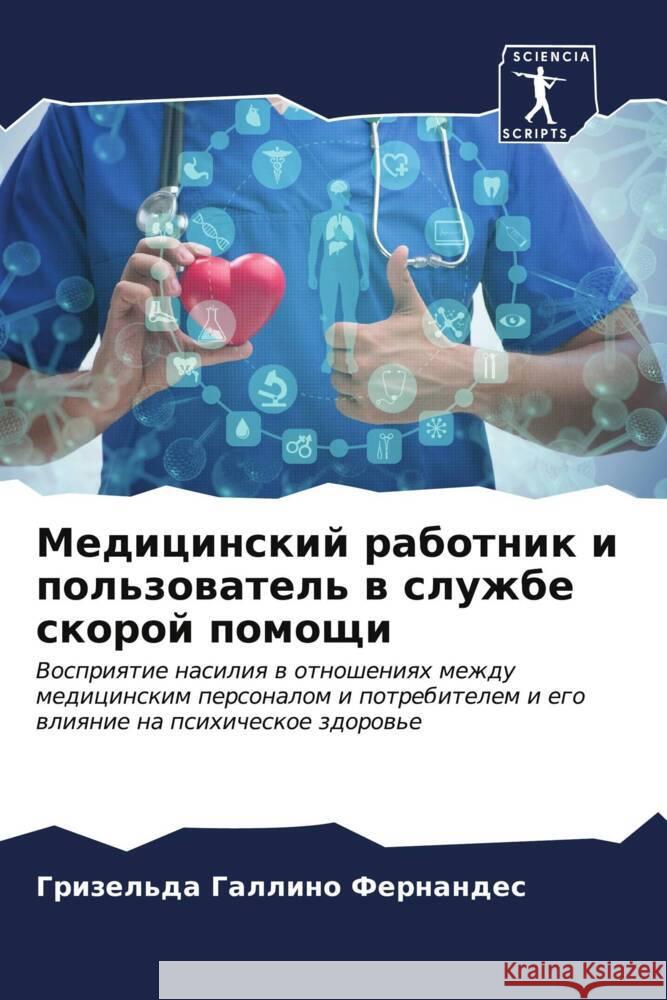Medicinskij rabotnik i pol'zowatel' w sluzhbe skoroj pomoschi Gallino Fernandes, Grizel'da 9786206610069 Sciencia Scripts - książka
