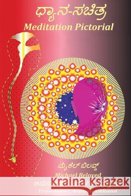 Meditation Pictorial (Kannada) Michael Beloved, Arpana Ukkund 9781942887102 Michael Beloved - książka