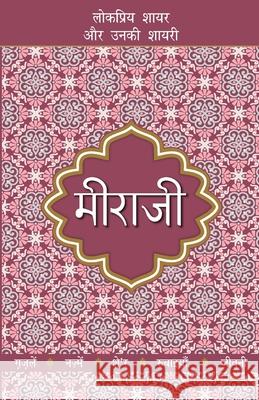 Meeraji Suresh Salil 9789389373301 Rajpal & Sons - książka