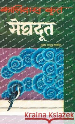 Meghdoot (मेघदूत) Ashok Kaushik   9789356847170 Diamond Pocket Books Pvt Ltd - książka