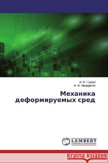 Mehanika deformiruemyh sred Glushko, A. I.; Nescheretow, I. I. 9786200082190 LAP Lambert Academic Publishing - książka