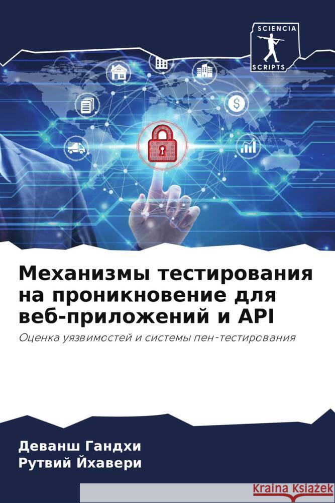 Mehanizmy testirowaniq na proniknowenie dlq web-prilozhenij i API Gandhi, Dewansh, Jhaweri, Rutwij 9786205000229 Sciencia Scripts - książka