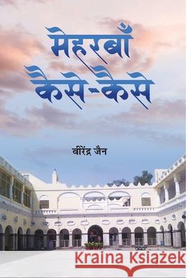 Meharabaan Kaise Kaise Virendra Jain 9789355620095 Prabhat Prakashan Pvt. Ltd. - książka