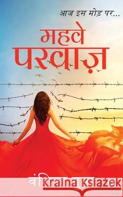Mehave Parvaz: Aaj Iss Mod Par... Vanshika Gupta 9781649518521 Notion Press - książka