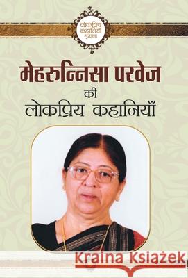 Mehrunnisa Parvez ki Lokpriya Kahaniyan Mehrunnisa Parvez 9789386300638 Prabhat Prakashan Pvt Ltd - książka