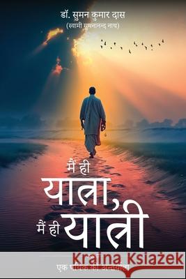 Mein hi Yatra Mein hi Yatri - Ek Pathik ki Antryatra Suman Kuma 9788199029750 White Falcon Publishing - książka