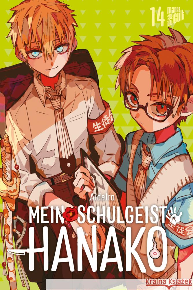 Mein Schulgeist Hanako 14 AidaIro 9783964336170 Manga Cult - książka