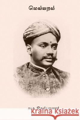 Meiyaram V. O. Chidambaram Pillai 9781978038455 Createspace Independent Publishing Platform - książka