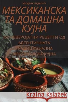 МЕКСИКАНСКАТА ДОМАШНА К& Ардалl 9781805428688 Reynolds & Co Studios - książka