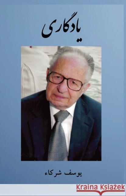 memento Youssef Shoraka 9781736129159 Cheshmeyeh Keetab - książka