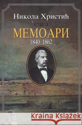 Memoari: 1840-1862 Nikola Hristic Prosveta 9781514632314 Createspace - książka