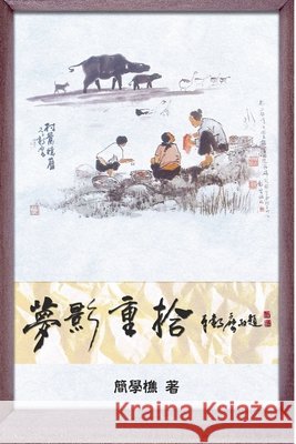 Memoir of a Drifting Life: 夢影重拾 Hsueh-Chiao Jian 9781647845049 Ehgbooks - książka