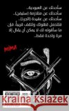 Memoirs of a Black Man Dr Mohammed Isam Mohammed Abdel-Magid 9781548975562 Createspace Independent Publishing Platform