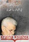 Memories Forever in my Mind, في البال يا عمري Francis Tanos Dagher   9781738963003 Bassam Dagher