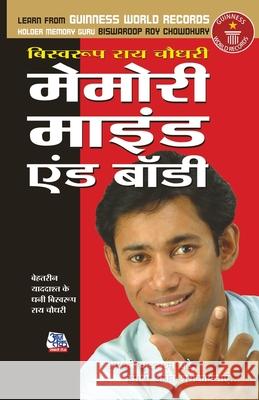 Memory Mind & Body (मेमोरी माइंड एंड बॉडी) Chowdhury, Biswaroop Roy 9788189182946 Diamond Books - książka