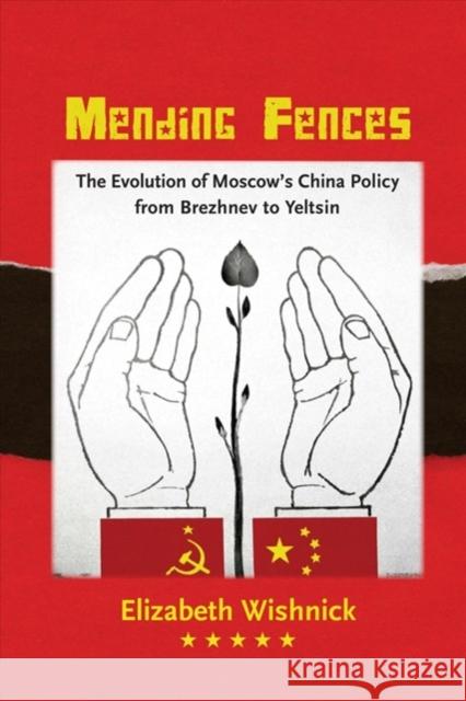 Mending Fences: The Evolution of Moscow's China Policy, from Brezhnev to Yeltsin Elizabeth Wishnick 9780295981284 University of Washington Press - książka