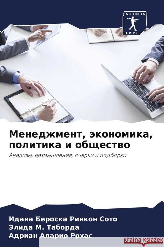 Menedzhment, äkonomika, politika i obschestwo Rinkon Soto, Idana Beroska, Taborda, Jelida M., Rohas, Adrian Alario 9786206390985 Sciencia Scripts - książka