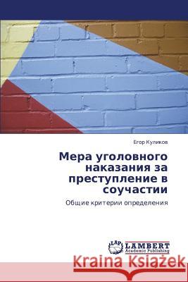 Mera ugolovnogo nakazaniya za prestuplenie v souchastii Kulikov Egor 9783659334924 LAP Lambert Academic Publishing - książka