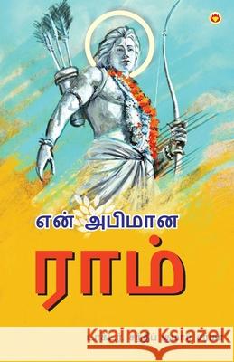 Mere Aaradhya RAM in Tamil (என் அபிமான ராம்) Sandeep Kumar Sharma 9789359646077 Diamond Pocket Books Pvt Ltd - książka