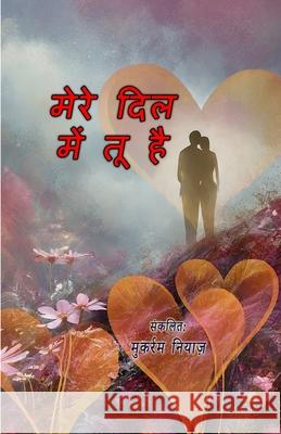 Mere dil mein tu hai: (You are in my heart, Ghazals Collection) Mukarram Niyaz 9789369080465 Taemeer Publications - książka