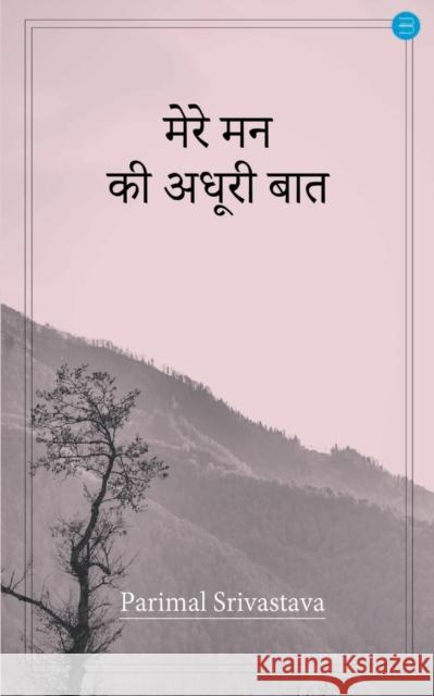 Mere Mann Ki Adhuri Baat Parimal Srivastava 9789356110274 Bluerose Publishers Pvt. Ltd. - książka