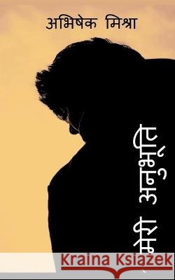 Meri Anubhuti / मेरी अनुभूति Abhishek Mishra 9798887723402 Notion Press, Inc. - książka
