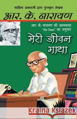 Meri Jeewan Gatha R. K. Narayan 9789350643785 Rajpal & Sons - książka